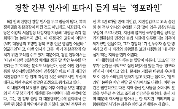 <부산일보> 2011년 11월 10일자 사설