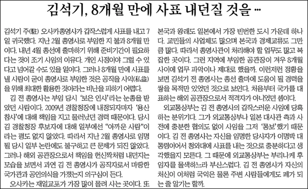 <중앙일보> 2011년 11월 9일자 사설