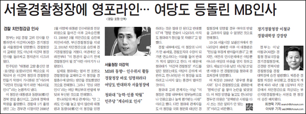 <조선일보> 2011년 11월 10일자 8면