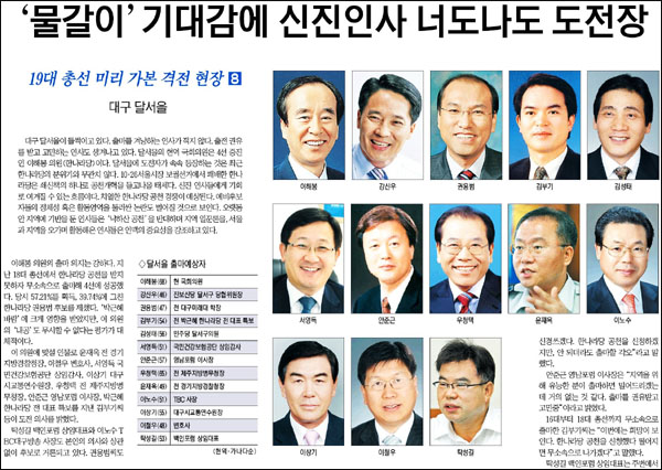 <영남일보> 2011년 11월 9일자 5면(종합)