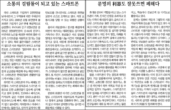 <영남일보> 사설 : (왼쪽) 2011년 11월 17일 / 2011년 9월 15일