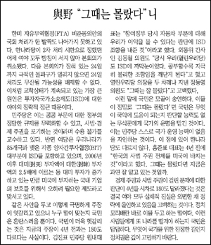 <매일신문> 2011년 11월 12일 사설