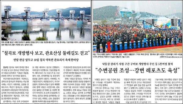 <영남일보> (왼쪽) 2011년 11월 9일자 13면(지역) / 10월 17일자 3면