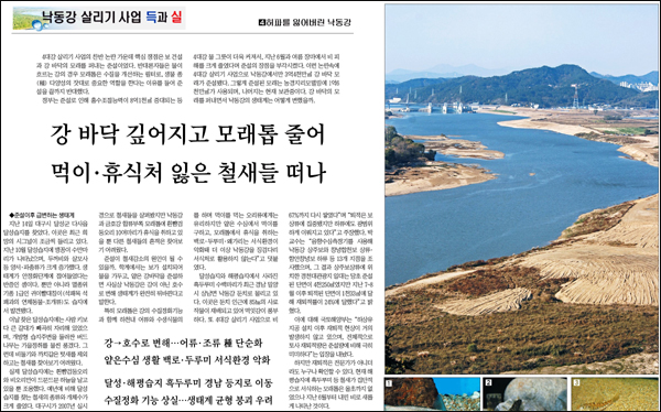 <영남일보> 2011년 11월 18일자 11면(특집)