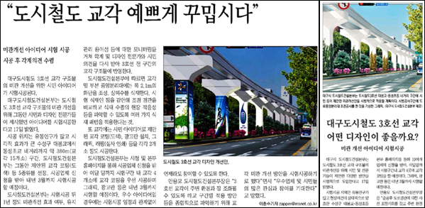 (왼쪽) <매일신문> 2011년 11월 17이자 2면(종합) / <영남일보> 11월 18일자 3면(종합)