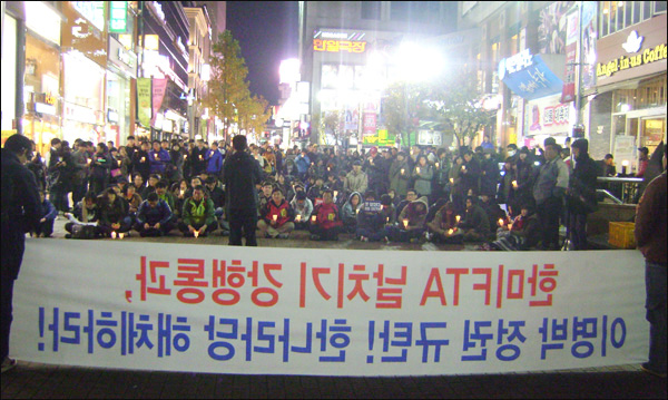 한미FTA 비준안이 통과된 22일 저녁 대구 동성로 한일극장 앞에서 열린 '규탄' 집회...200여명의 시민들은 "한미FTA 무효"와 "이명박 정권 퇴진, 한나라당 해체"를 외쳤다 / 사진. 평화뉴스 유지웅 기자