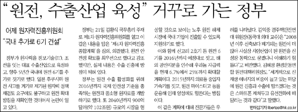 <한국일보> 2011년 11월 22일자 1면