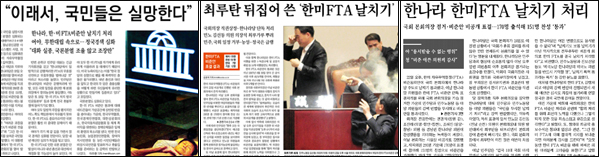 <부산일보> 2011년 11월 23일자 1면 / <국제신문> 11월 23일자 1면 / <경남도민일보> 11월 23일자 1면