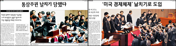 <한겨레> 2011년 11월 23일자 1면 / <경향신문> 2011년 11월 23일자 1면