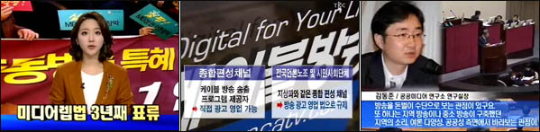 TBC 대구방송 프라임뉴스(2011.12.1)