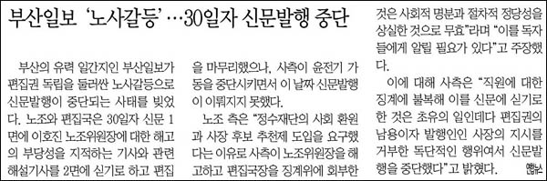 <매일신문> 2011년 12월 1일자 2면(종합)