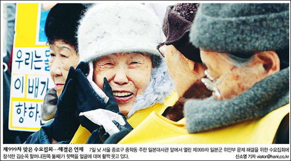 <한겨레> 2011년 12월 8일자 11면(사회)