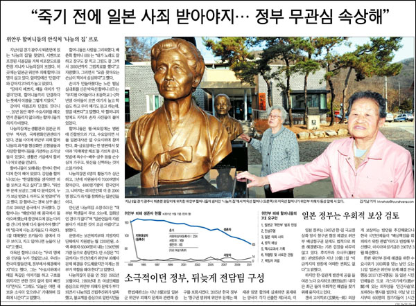 <경향신문> 2011년 12월 8일자 9면(사회)