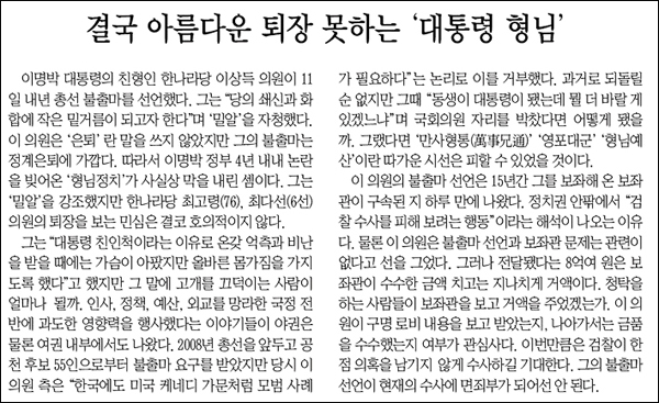 <부산일보> 2011년 12월 12일자 사설