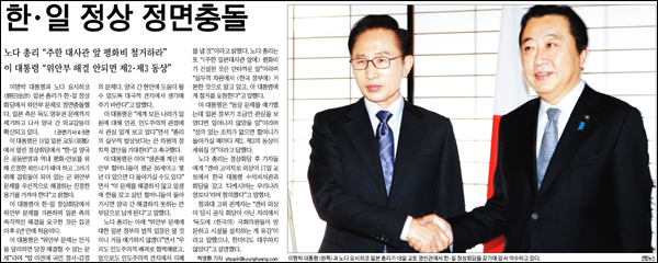 <경향신문> 2011년 12월 19일자 1면