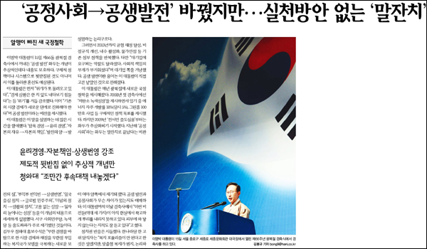 <한겨레> 2011년 8월 16일자 3면(종합)