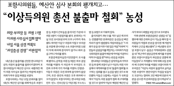 <한겨레> 2011년 12월 14일자 15면(영남)