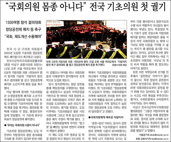 <매일신문> 2011년 11월 16일자 1면