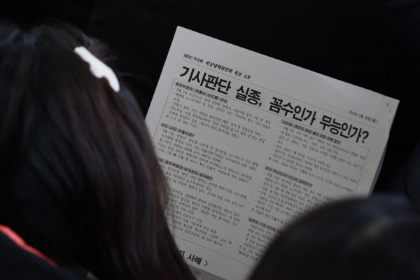 MBC 기자들의 비대위 특보를 보고 있는 MBC 조합원 / 이치열 기자 truth710@