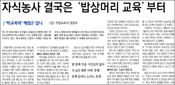 <매일신문> 2011년 12월 26일자 3면(종합)