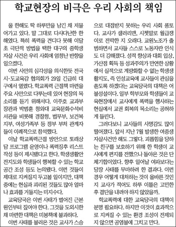 <영남일보> 사설 / 2011년 12월 31일자 23면(오피니언)