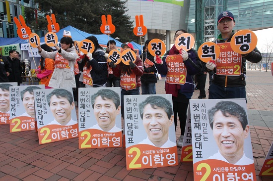 15일 일산 킨텍스에서 열린 민주통합당 당대표 경선 현장은 각 후보 측의 응원전과 대의원들의 관심으로 뜨겁게 달아올랐다.이치열 기자 truth710@