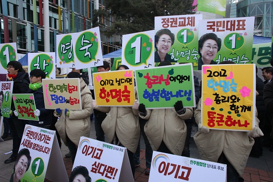 15일 일산 킨텍스에서 열린 민주통합당 당대표 경선 현장은 각 후보 측의 응원전과 대의원들의 관심으로 뜨겁게 달아올랐다.이치열 기자 truth710@