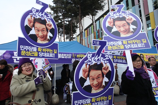 15일산 킨텍스에서 열린 민주통합당 당대표 경선 현장은 각 후보 측의 응원전과 대의원들의 관심으로 뜨겁게 달아올랐다. 이치열 기자 truth710@