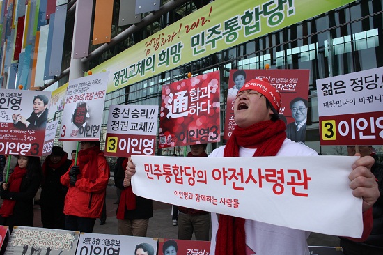 15일산 킨텍스에서 열린 민주통합당 당대표 경선 현장은 각 후보 측의 응원전과 대의원들의 관심으로 뜨겁게 달아올랐다. 이치열 기자 truth710@