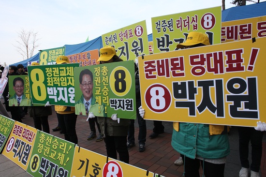 15일산 킨텍스에서 열린 민주통합당 당대표 경선 현장은 각 후보 측의 응원전과 대의원들의 관심으로 뜨겁게 달아올랐다. 이치열 기자 truth710@
