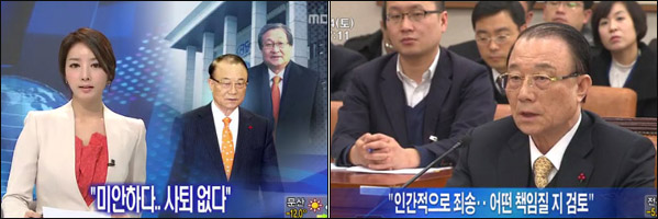 MBC '뉴스데스크'(2012년 1월 13일)