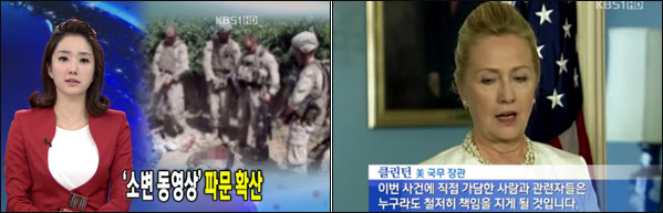 KBS '뉴스9'(2012년 1월 13일)