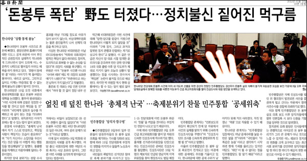 <매일신문> 2012년 1월 10일자 3면(종합)