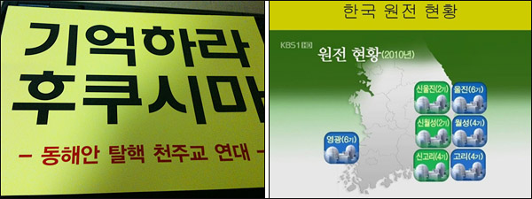 강연 참석자들에게 나눠준 피켓과 자료 / 사진. 평화뉴스 김영화 수습기자