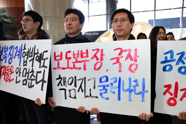 MBC 기자회 박성호 회장(오른쪽)과 카메라기자 모임인 MBC 영상기자회의 양동암 회장(왼쪽 두번째)이 보도본부장과 국장의 사퇴를 촉구하는 피켓을 들고 있다.  이치열 기자 truth710@
