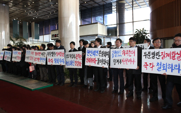 MBC기자들의 피켓시위는 오전 9시까지 진행됐다. 이치열 기자 truth710@