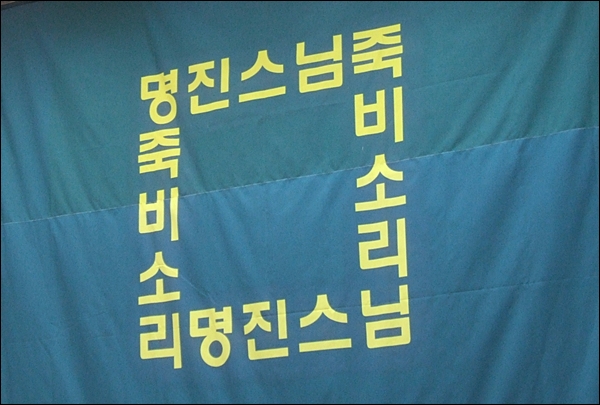 대구 경북대학교에서 4일 열린 명진 스님의 '죽비소리'강연(2012.2.4) / 사진.평화뉴스 김영화 수습기자