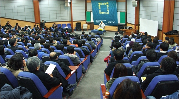 이날 강연에 참석한 300여명의 시민(2012.2.4) / 사진.평화뉴스 김영화 수습기자