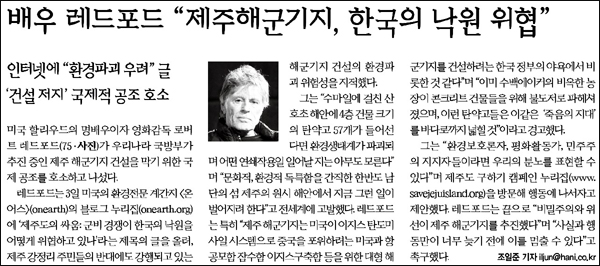 <한겨레> 2012년 2월 4일자 6면(종합)