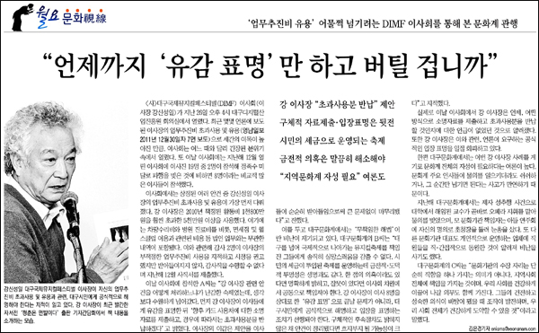 <영남일보> 2012년 1월 30일자 23면(문화)