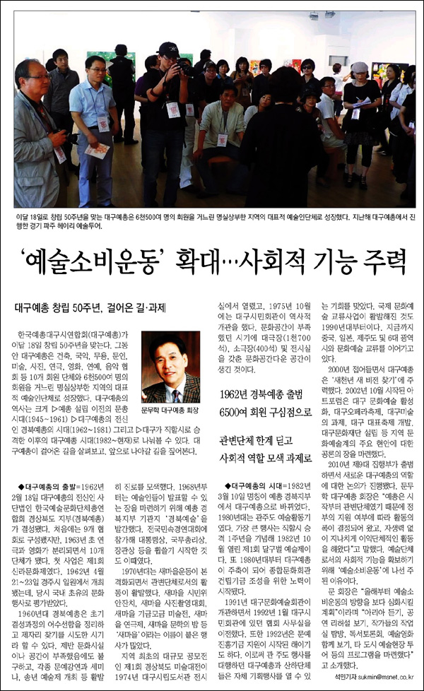 <매일신문> 2012년 2월 17일자 22면(문화)