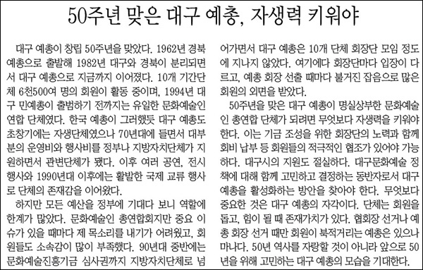 <매일신문> 2012년 2월 17일자 31면(오피니언)