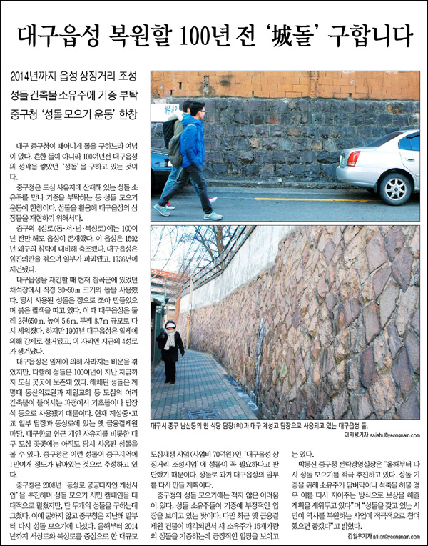 <영남일보> 2012년 2월 9일자 7면(사회)