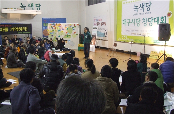 녹색당 대구시당 창당대회 (2012.2.23) / 사진.평화뉴스 김영화 수습기자