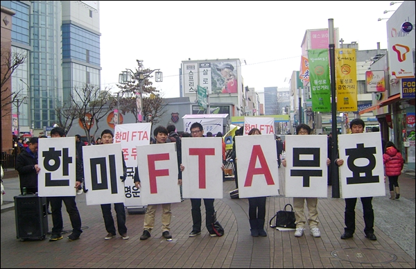 "한미FTA 무효"를 주장하는 시민들(2012.2.25 대구 동성로) / 사진.평화뉴스 김영화 수습기자