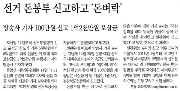 <매일신문> 2012년 2월 15일자 8면
