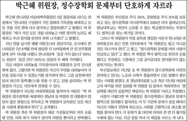 <조선일보> 2012년 1월 4일자 35면(사설)