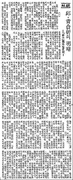 <매일신문> 1967년 12월 23일자 2면 사설