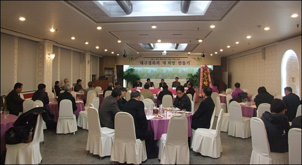 '대구경북희망문화포럼'(2012.3.13) / 사진.평화뉴스 김영화 수습기자