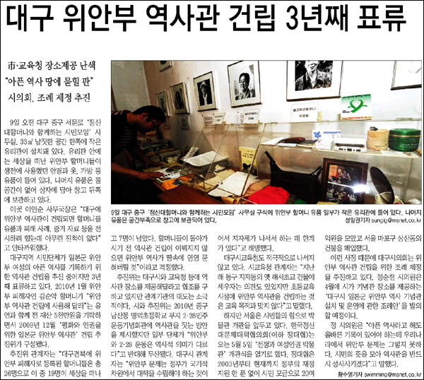 <매일신문> 2012년 3월 12일자 2면(종합)